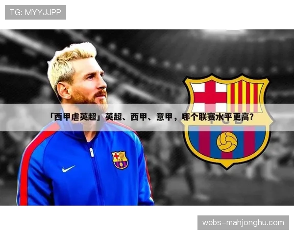 观点分析:随着经济下行,西甲与英超在北美媒体版权售价上的差距正进一步拉大。 观点分析:随着经济下行,西甲与英超在北美媒体版权售价上的差距正进一步拉大。