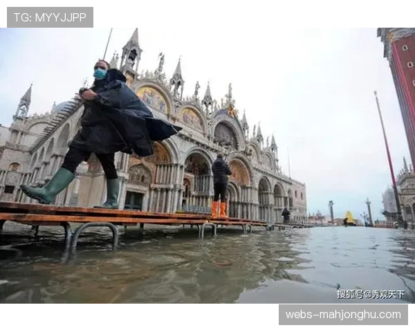 威尼斯水上球场因海平面上升被迫抬高地基